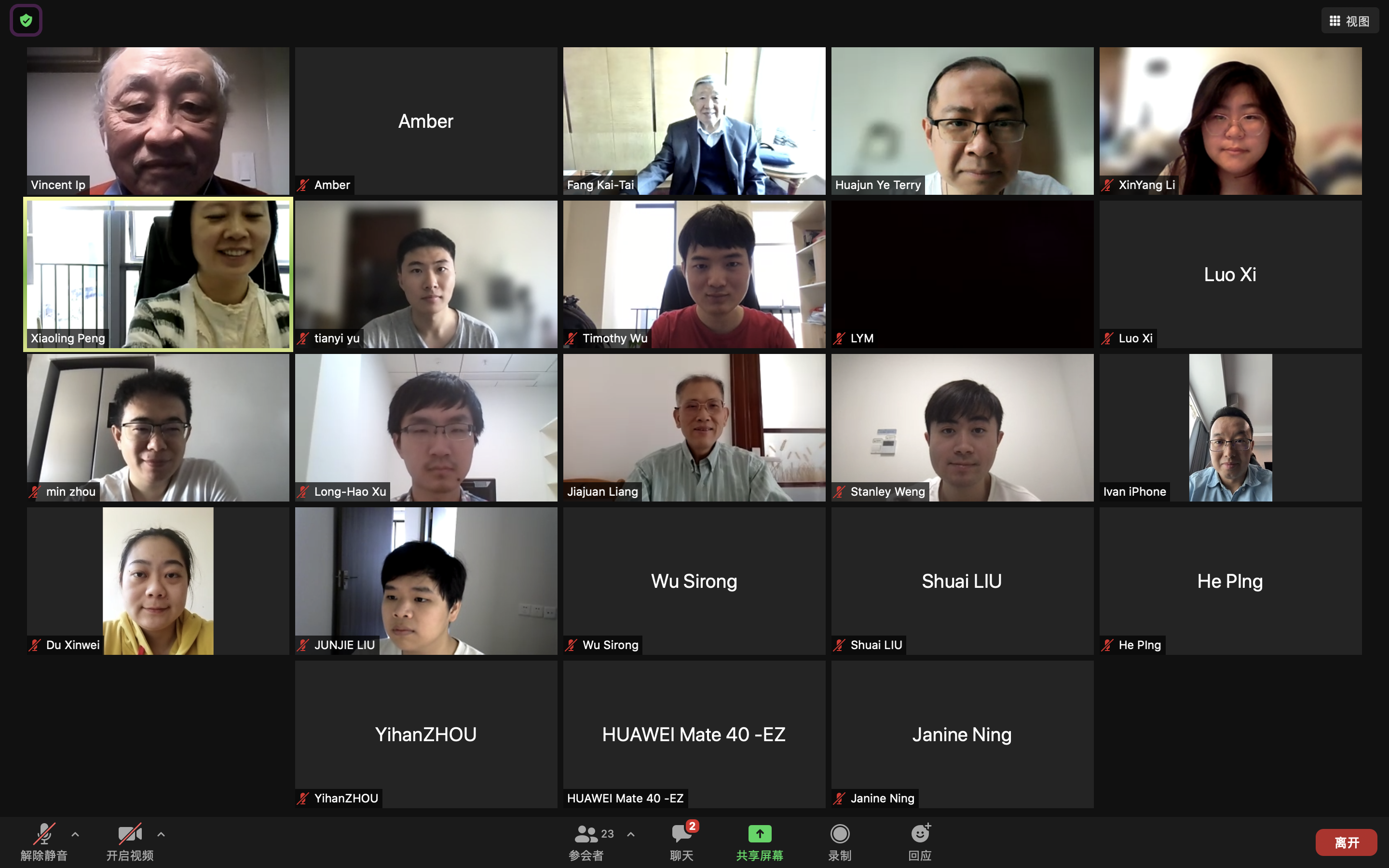 图形用户界面, 应用程序描述已自动生成